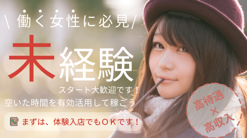 働く女性に必見